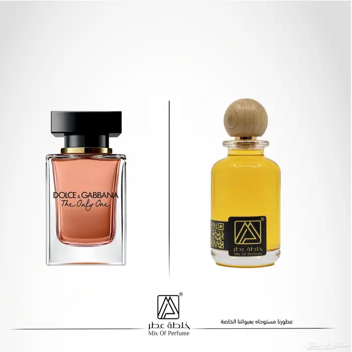 عطور تركيب جودة عالية بسعر مميز 62