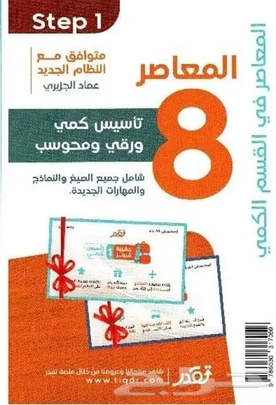 كتب القدرات والتحصيلي pdf 0