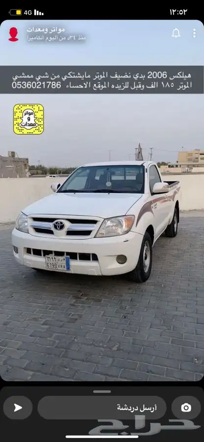 هايلكس توصيل طلبات وتحميل 0