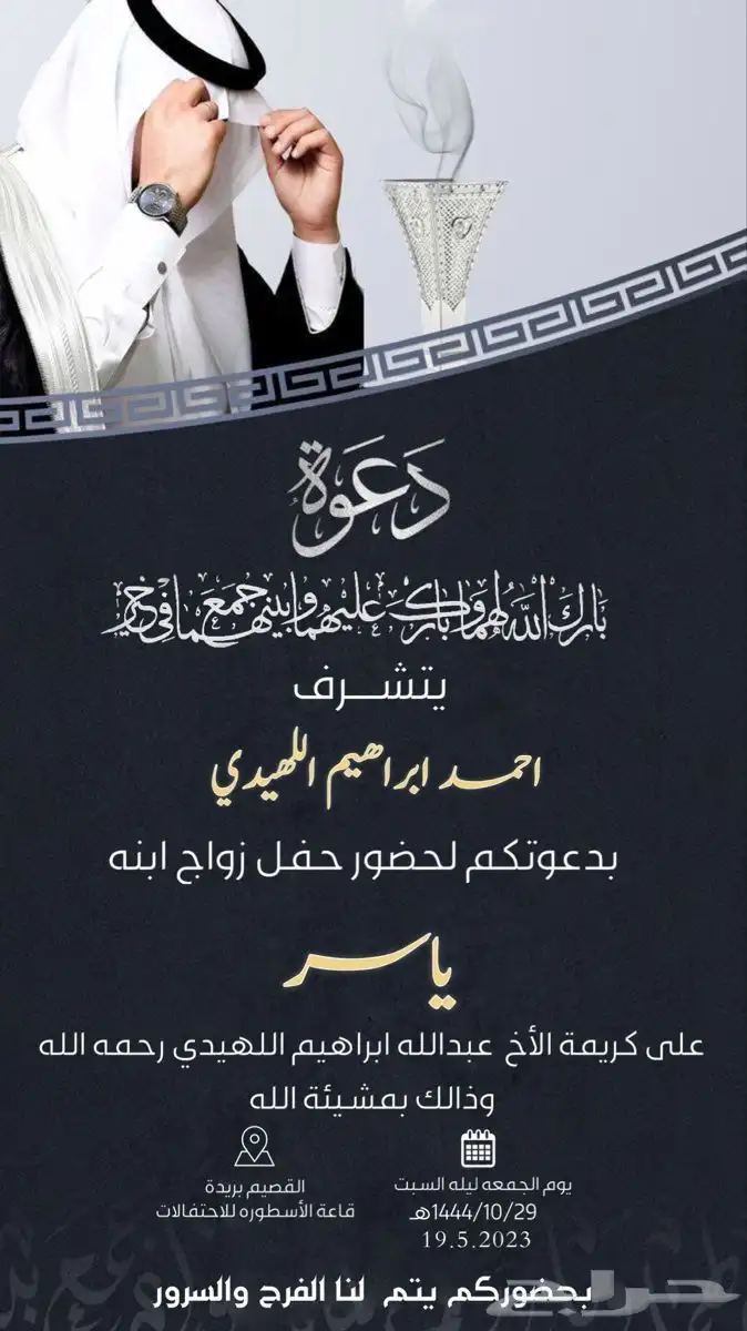 كروت زواج رجالية 15