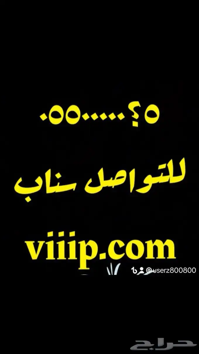 ارقام مميزة من الاتصالات خماسي و سداسي 55-5-55 4