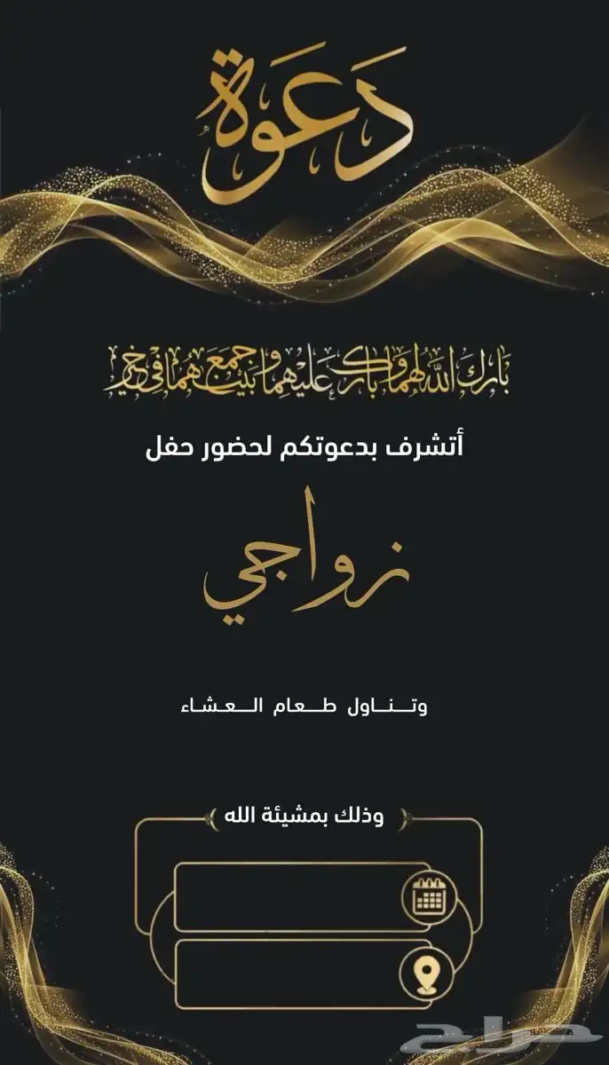 كروت زواج رجالية 11