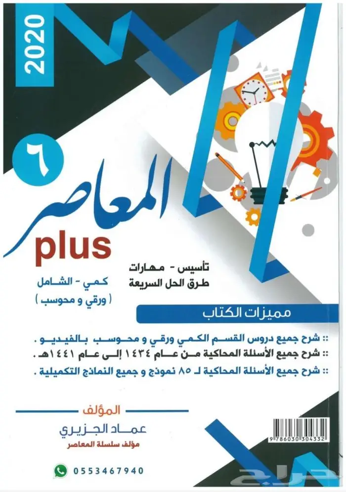 كتب القدرات والتحصيلي pdf 4