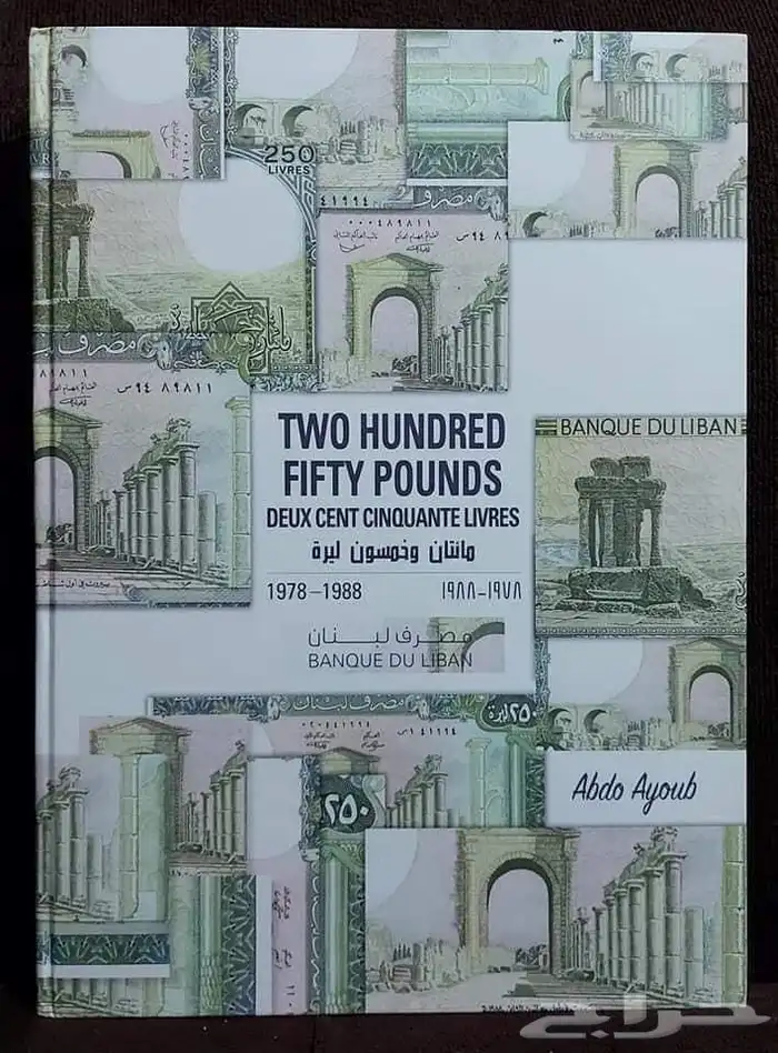 ألبومات للعملات اللبنانية 7