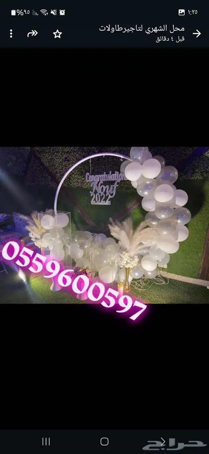 مواليد تنسيق حفلات تخرج طولات استقبال كوش اعراس 88