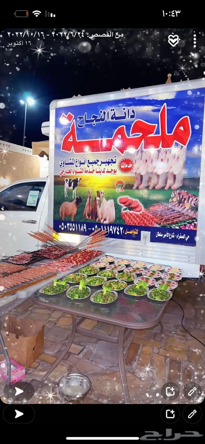 تجهيز جميع أنواع المشاوي 5