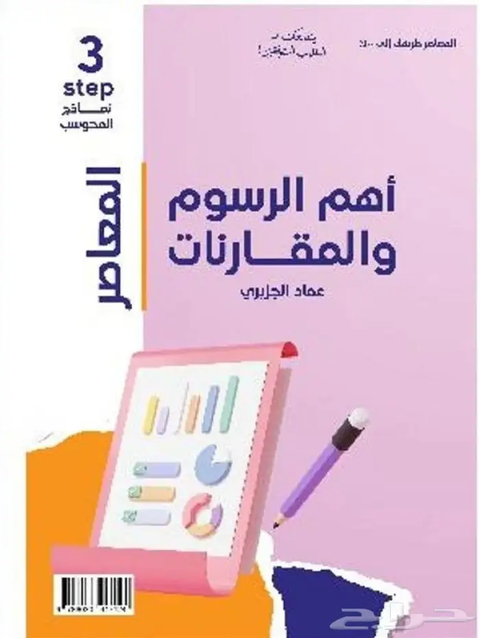 كتب القدرات والتحصيلي pdf 5