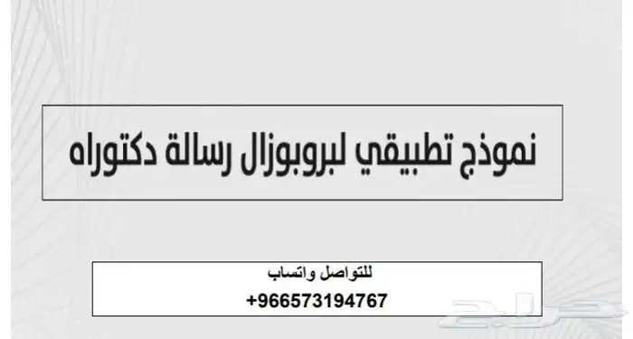 أبحاث - مشاريع تخرج - رسائل ماجستير 1