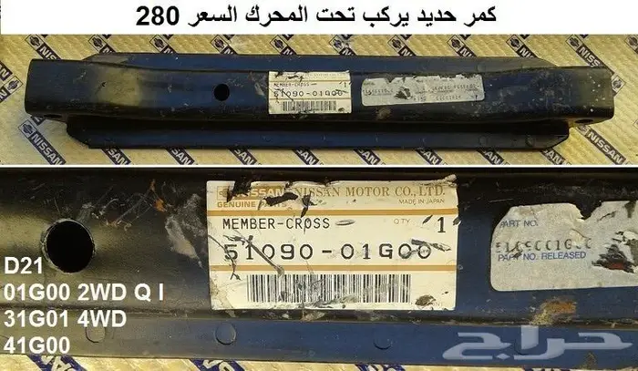 قطع دتسن 86 - 97 الجزء الثاني 62