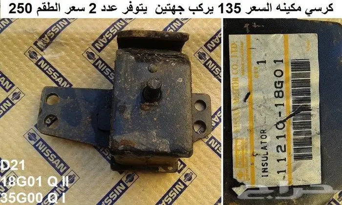 قطع دتسن 86 - 97 الجزء الثاني 63