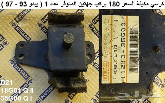 قطع دتسن 86 - 97 الجزء الثاني 64