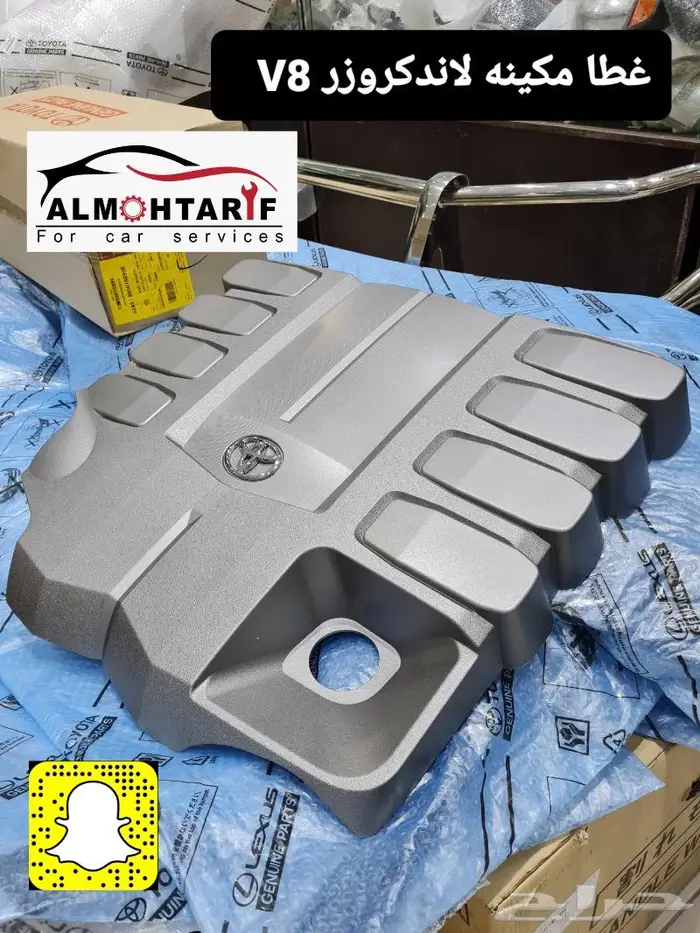 تخشييب طاره لاندكروزر 2016 - 2021 - صدامات- لحيه 47