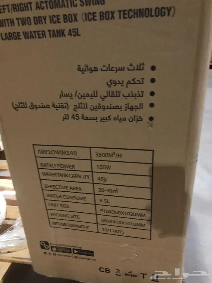 كولين مبرد هواء 150 واط - 45 لتر ابيض ورمادي 0
