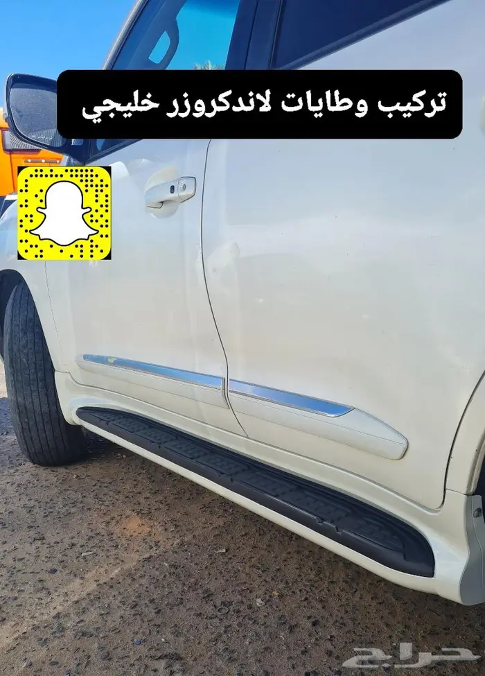 تخشييب طاره لاندكروزر 2016 - 2021 - صدامات- لحيه 53