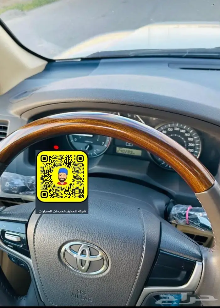 تخشييب طاره لاندكروزر 2016 - 2021 - صدامات- لحيه 0