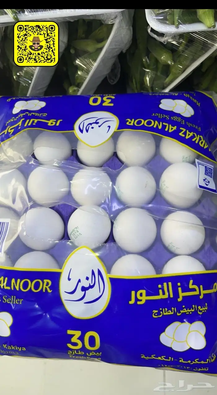 الباسل للخضار والفواكه ويوجد لدينا خدمة توصيل 34