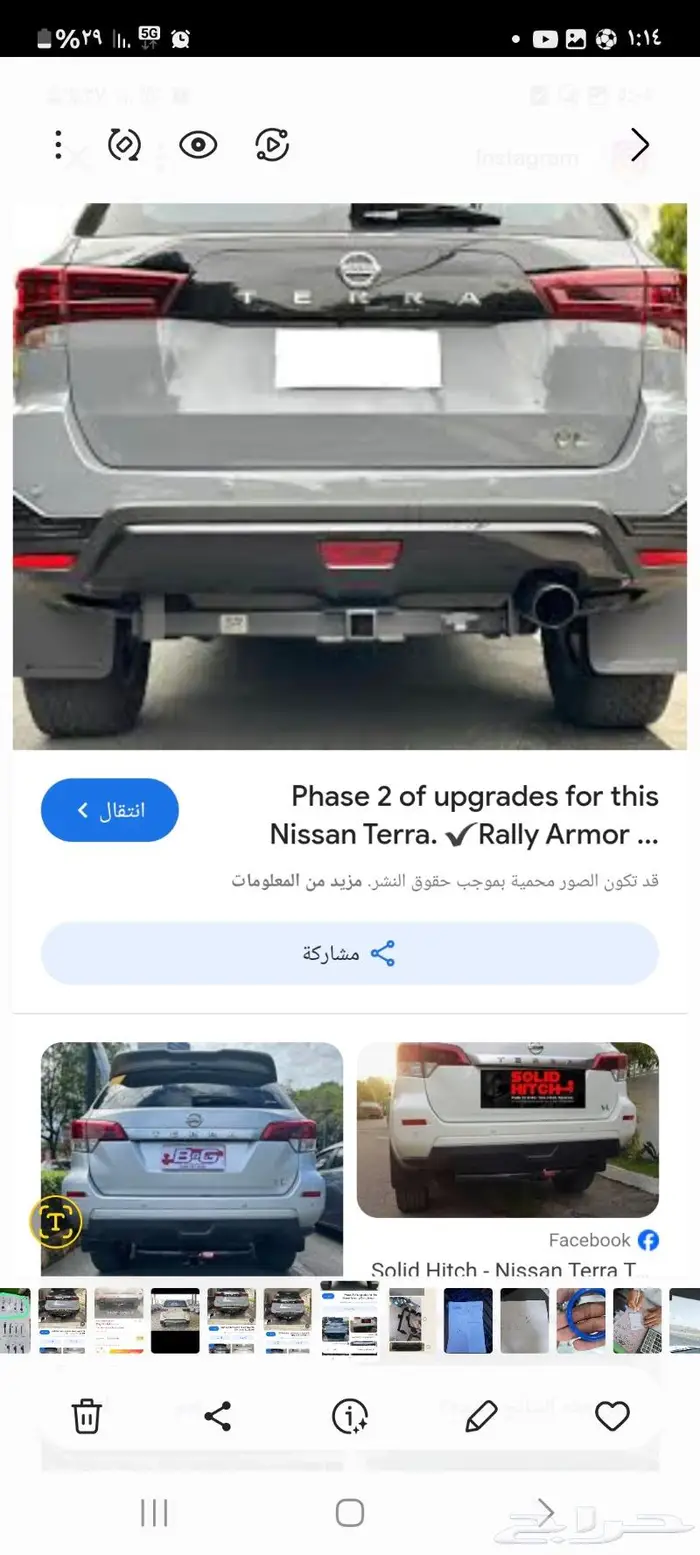 هوك خلفي جميع السيارات 0