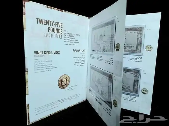 ألبومات للعملات اللبنانية 9