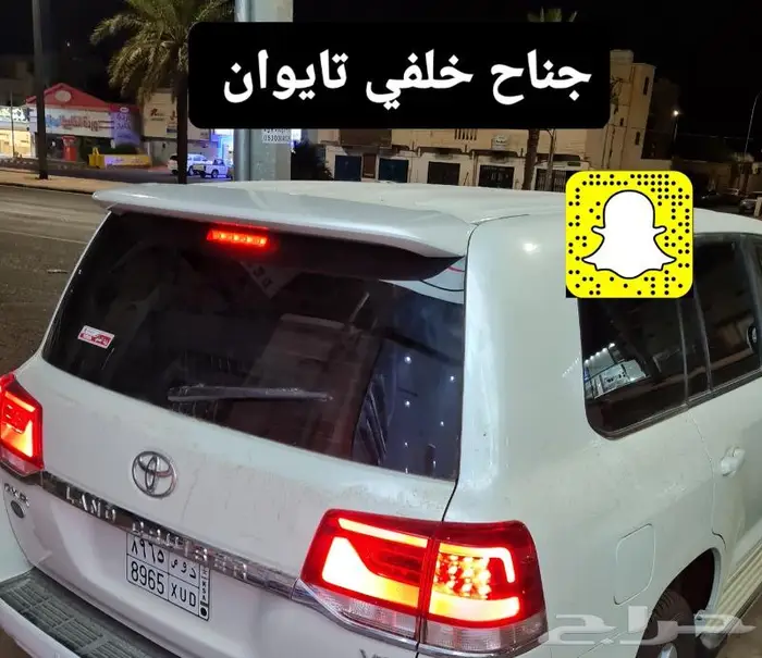 تخشييب طاره لاندكروزر 2016 - 2021 - صدامات- لحيه 20