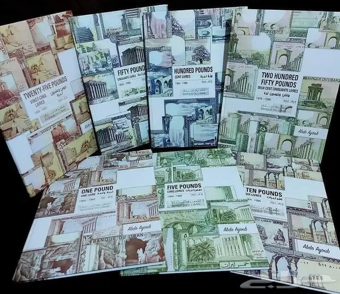 ألبومات للعملات اللبنانية 0