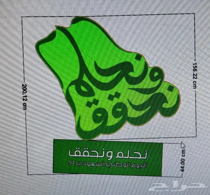 مجسمات اليوم الوطني ويوم التاسيس وكور مضيئة 3