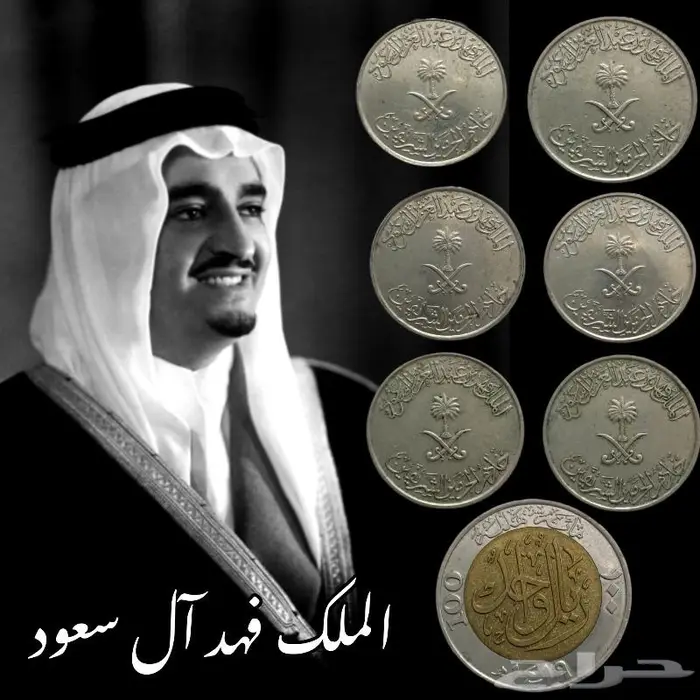 عملات سعودية نادرة 1