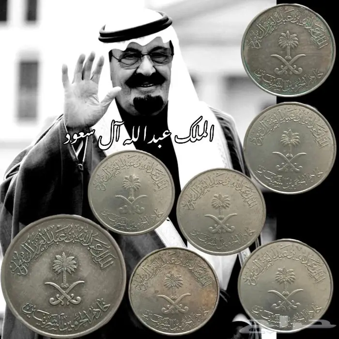 عملات سعودية نادرة 3