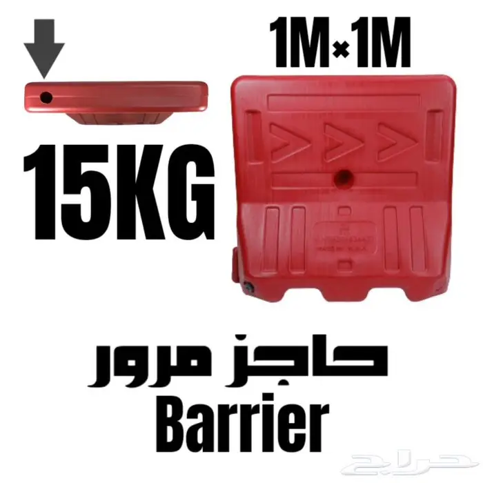 حاجز طريق الاكثر مبيعا متوفر وزن وكثافةعاليه 1