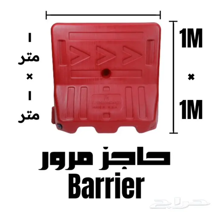 حاجز طريق الاكثر مبيعا متوفر وزن وكثافةعاليه 2