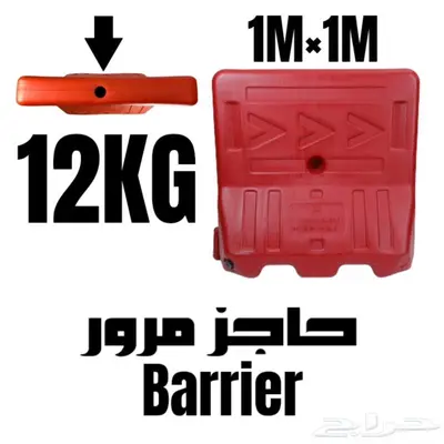 حاجز طريق الاكثر مبيعا متوفر وزن وكثافةعاليه 6