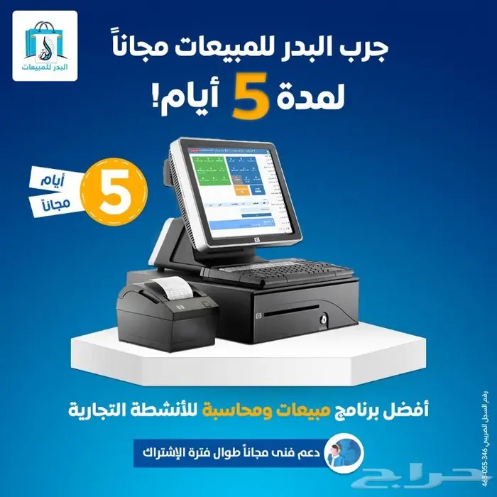 برنامج كاشير للمحلات التجارية يدعم الفاتورة الالكترونية 0