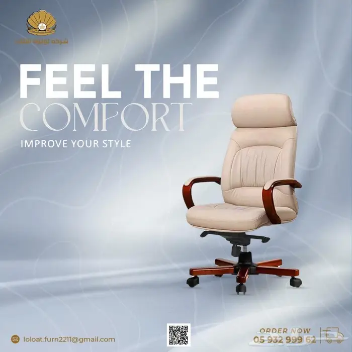 شركة لؤلؤة الاثاث كراسي مكتبية 1 1