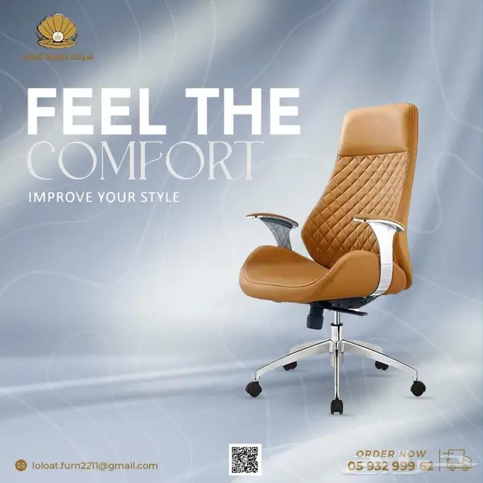 شركة لؤلؤة الاثاث كراسي مكتبية 1 2