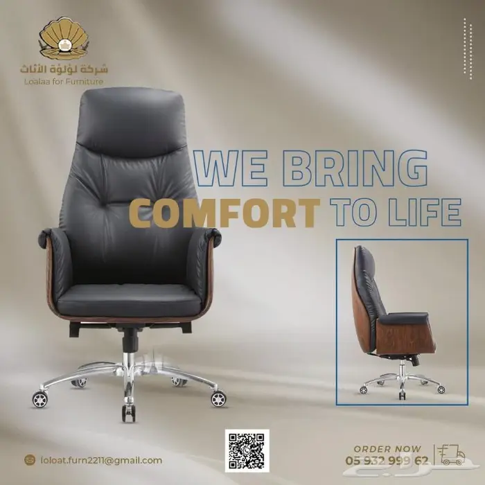 شركة لؤلؤة الاثاث كراسي مكتبية 1 12