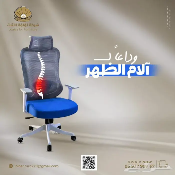 شركة لؤلؤة الاثاث كراسي مكتبية 1 14