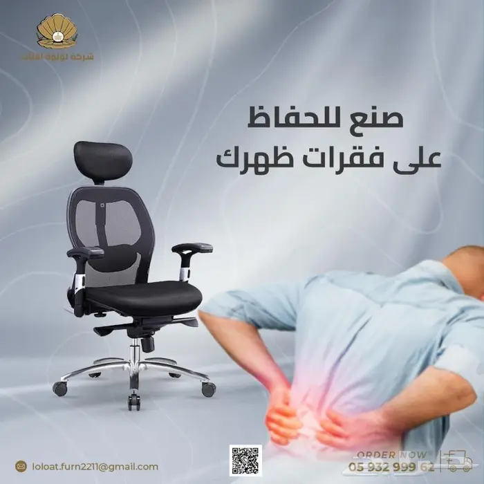 شركة لؤلؤة الاثاث كراسي مكتبية 1 15