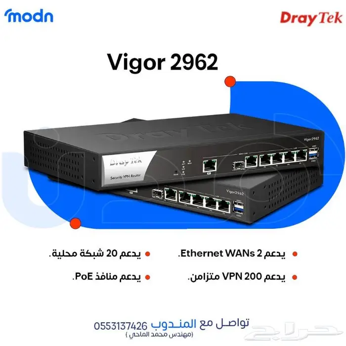 راوتر درايتك لربط الفروع الان في مدن 3