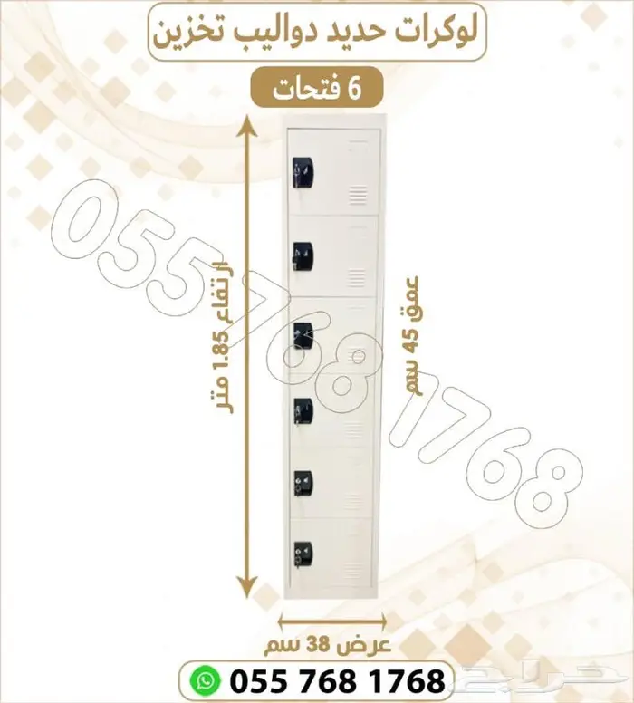 لوكر تخزن.لوكرات تخزن.شالون ملفات.دولاب تخزين 15
