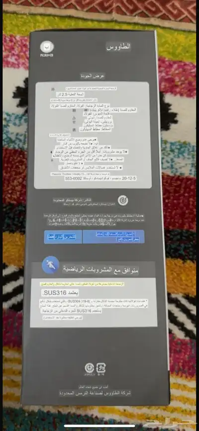 حافظة المشروبات الباردة 3