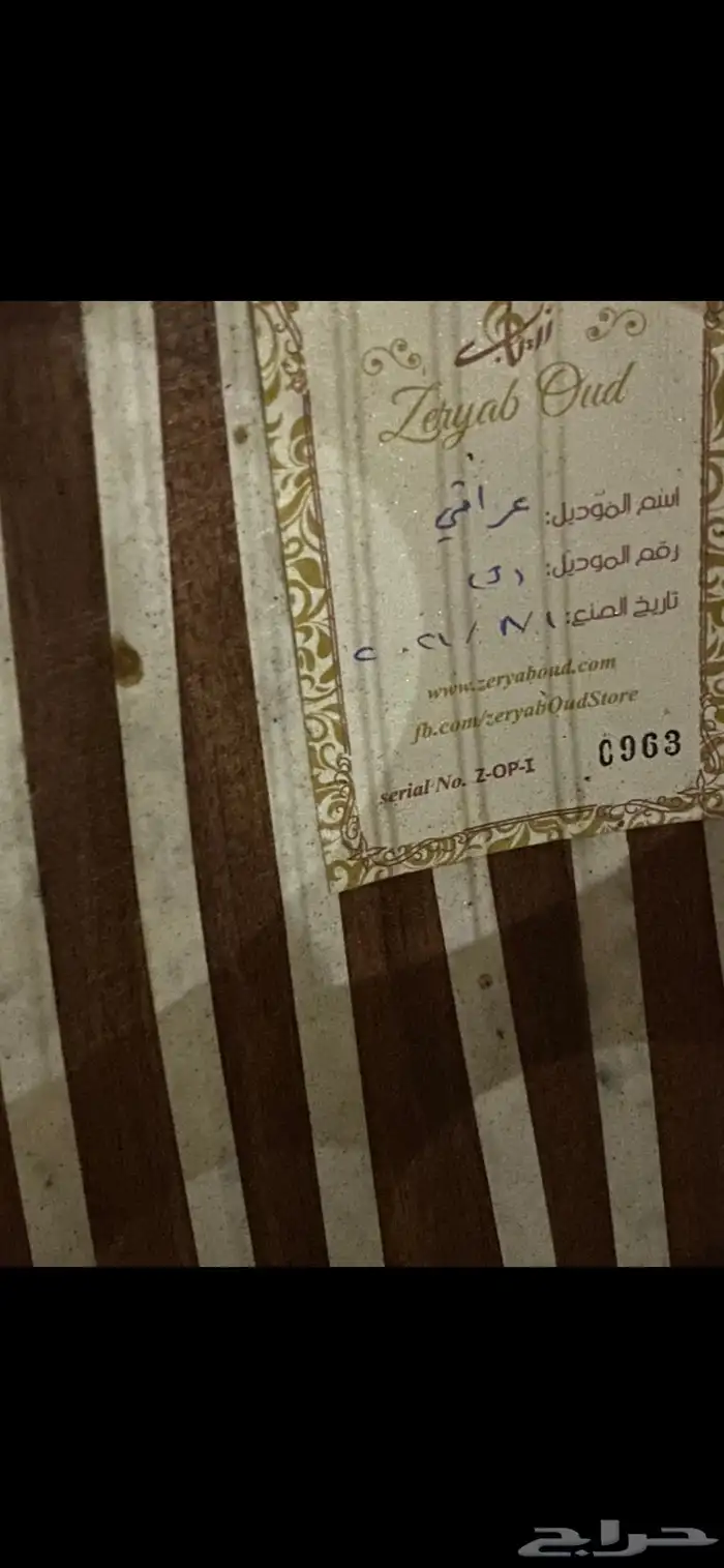 عود زرياب عراقي 0