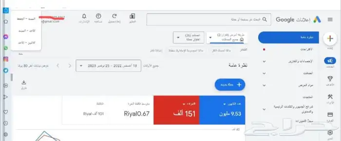 انشاء الحملات الاعلانية واحصل على صفحة هبوط مجانا 2