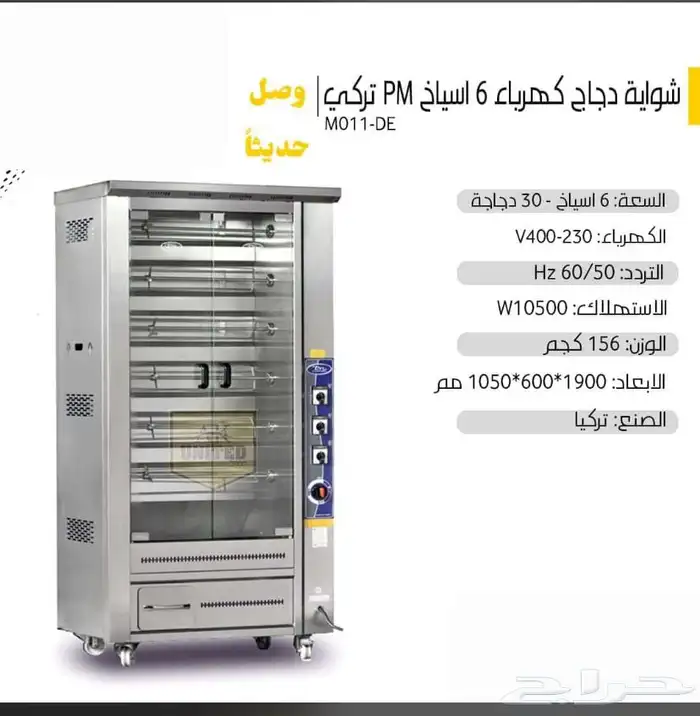 معدات المطعم والكوفيهات 1