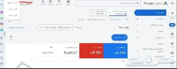 انشاء الحملات الاعلانية واحصل على صفحة هبوط مجانا 1