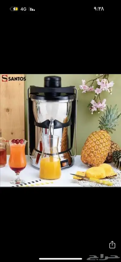 عصارة سانتوس Santos 0