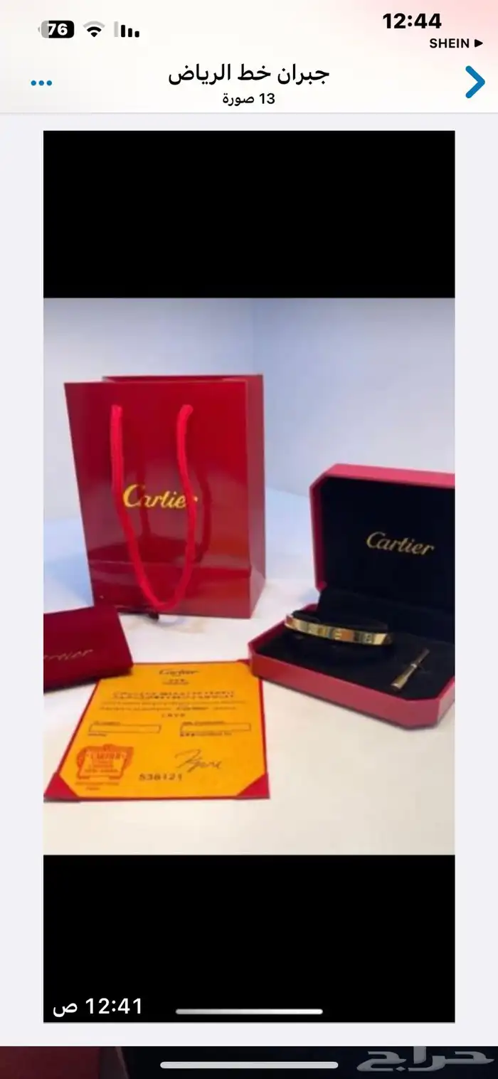 محل وتوصيل هدايا رجالية نسائية سلسال أسوار نظارت عطور فرنسي 84