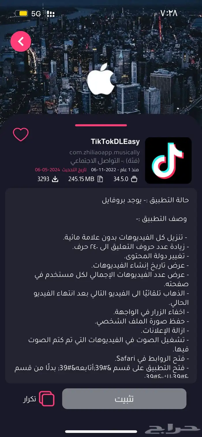 تطبيقات بلس 4
