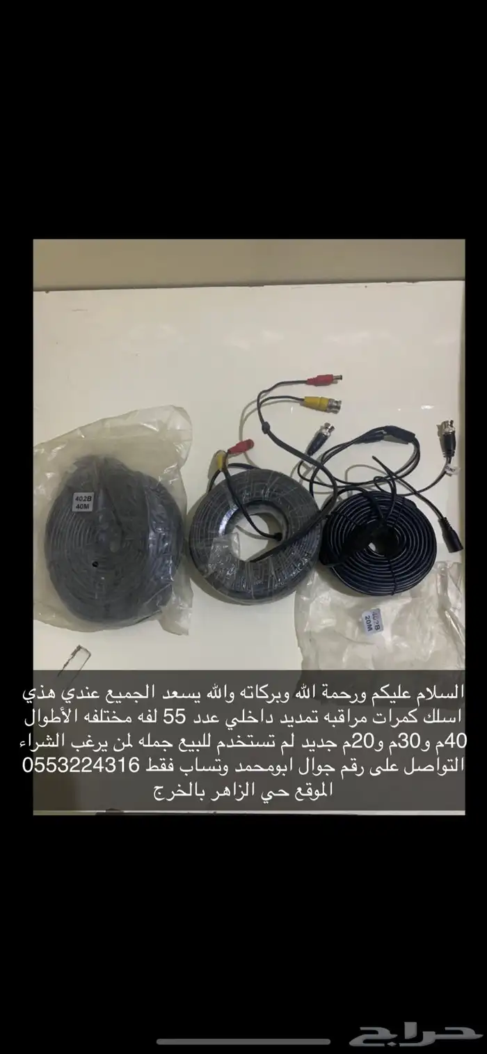سلك كمرات مراقبه تمديدات داخلية مقاسات مختلفة 0