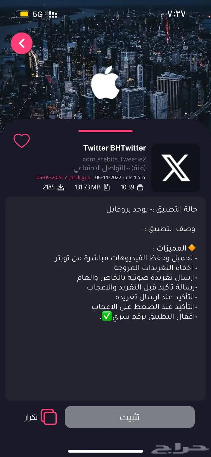 تطبيقات بلس 3