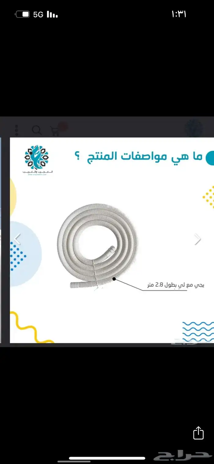 كيس غسيل مكيف سبيلت 1