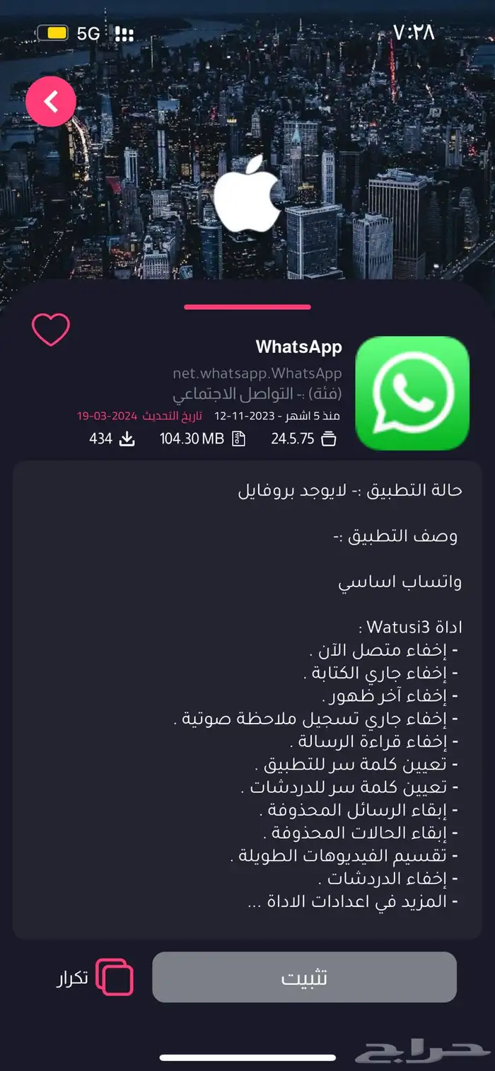 تطبيقات بلس 6
